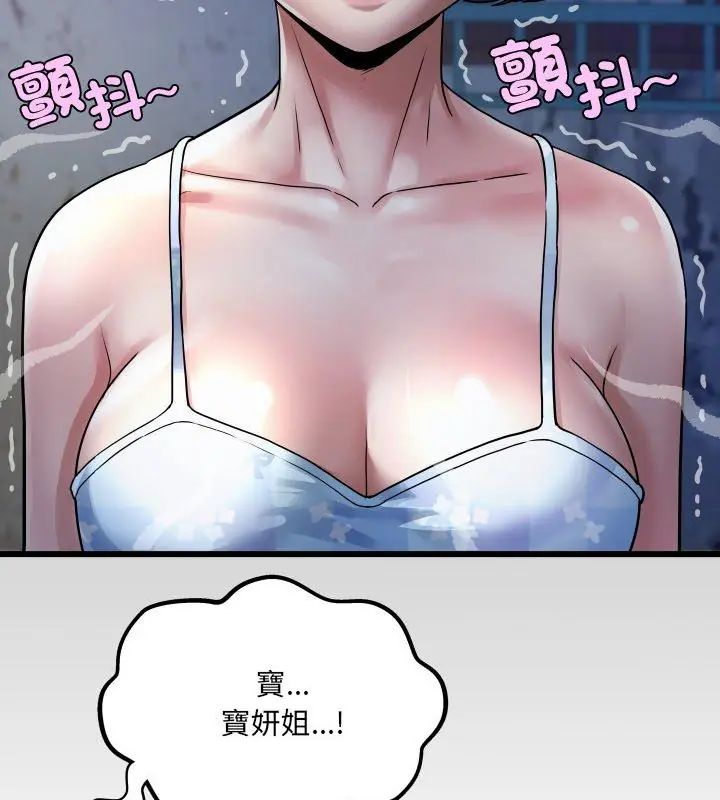 房间裏的心跳第42話