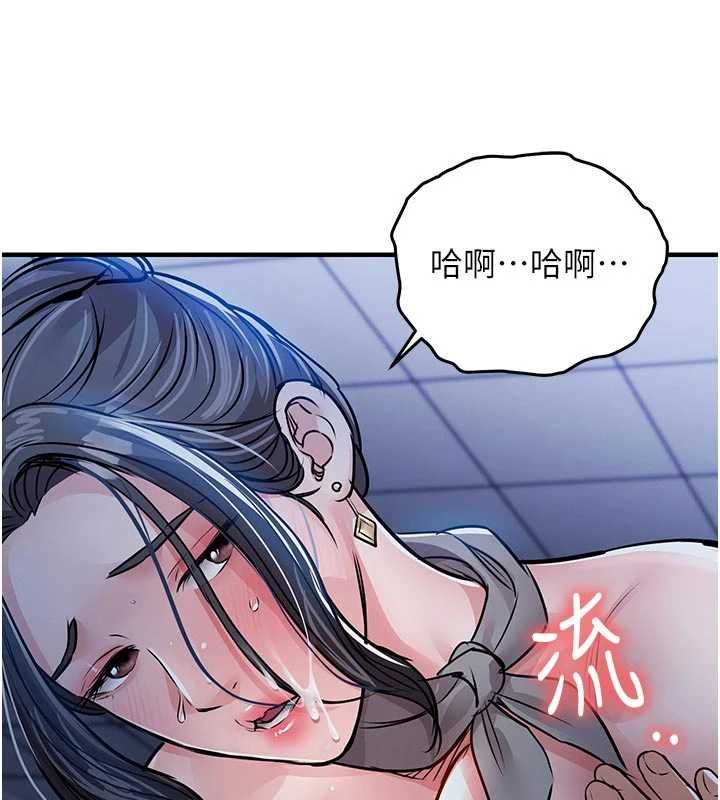 衣锦还乡第54話-強行灌注的快感