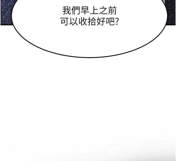 衣锦还乡第54話-強行灌注的快感