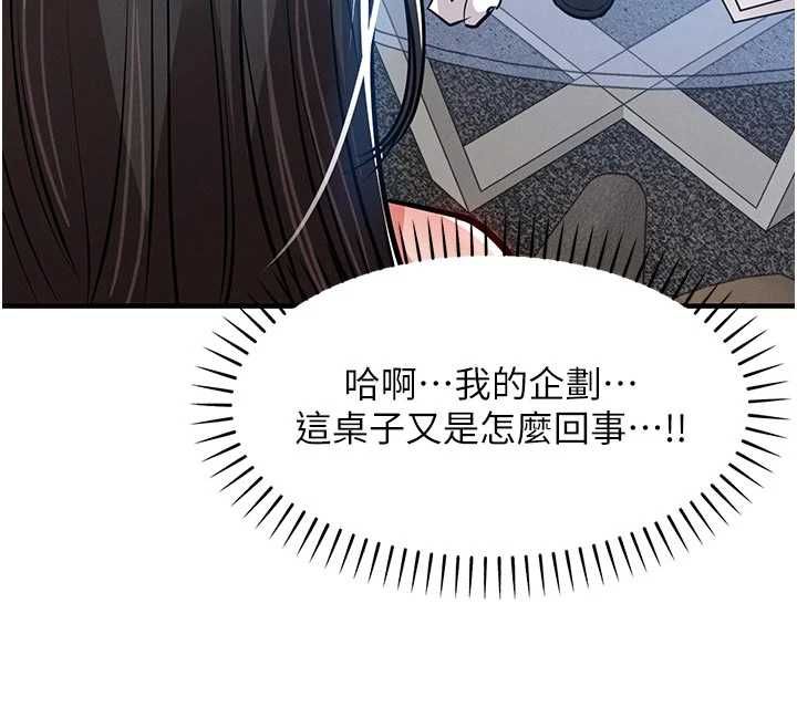 衣锦还乡第54話-強行灌注的快感