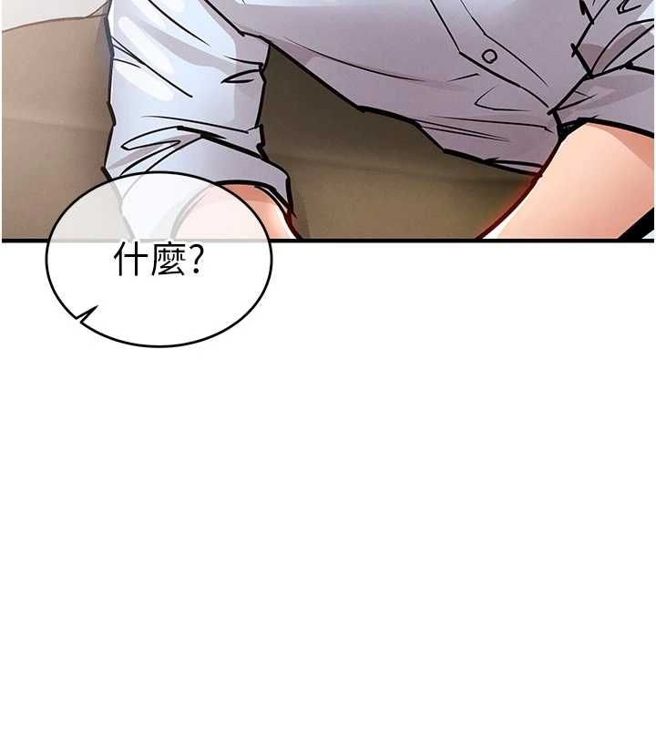 衣锦还乡第54話-強行灌注的快感