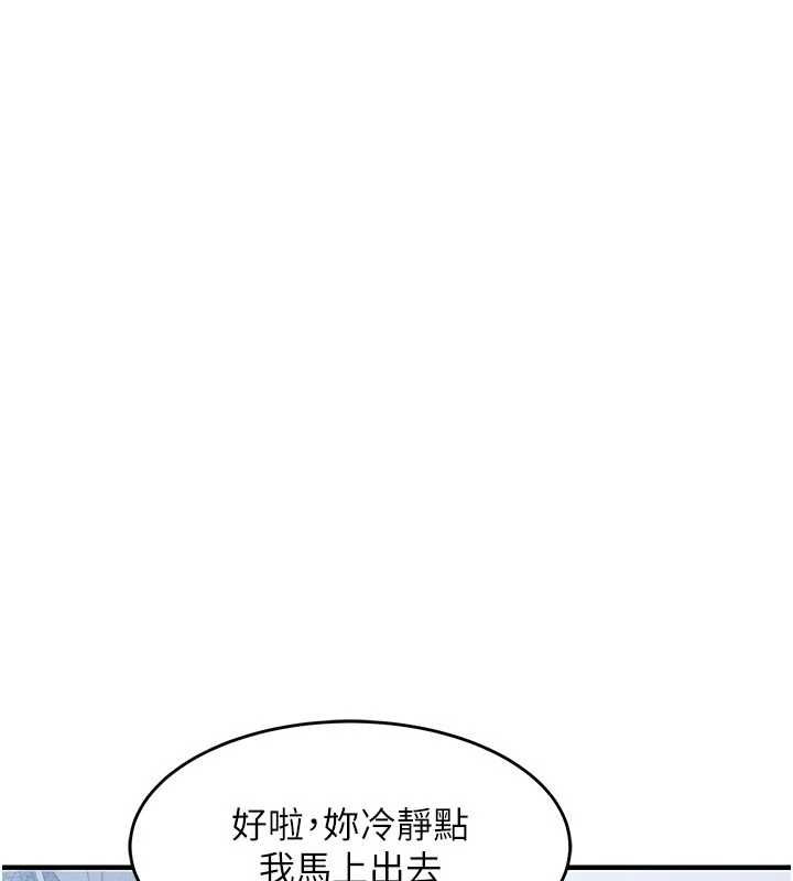 衣锦还乡第54話-強行灌注的快感