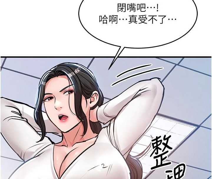 衣锦还乡第54話-強行灌注的快感