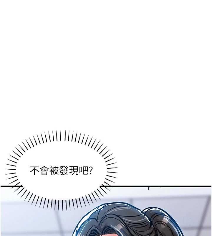 衣锦还乡第54話-強行灌注的快感