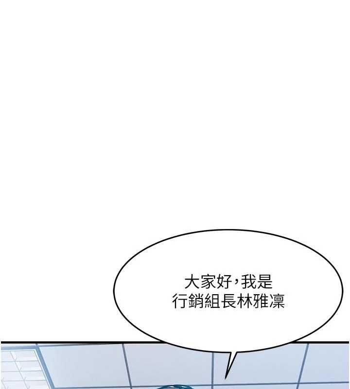 衣锦还乡第54話-強行灌注的快感