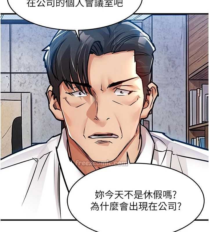 衣锦还乡第54話-強行灌注的快感