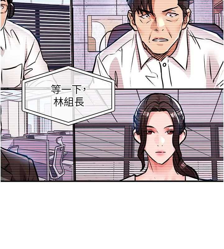衣锦还乡第54話-強行灌注的快感
