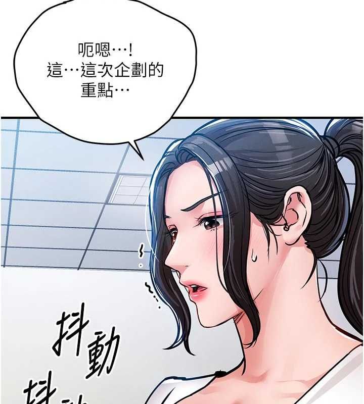 衣锦还乡第54話-強行灌注的快感