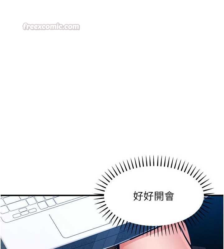 衣锦还乡第54話-強行灌注的快感