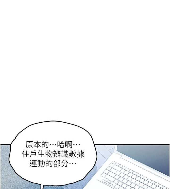 衣锦还乡第54話-強行灌注的快感