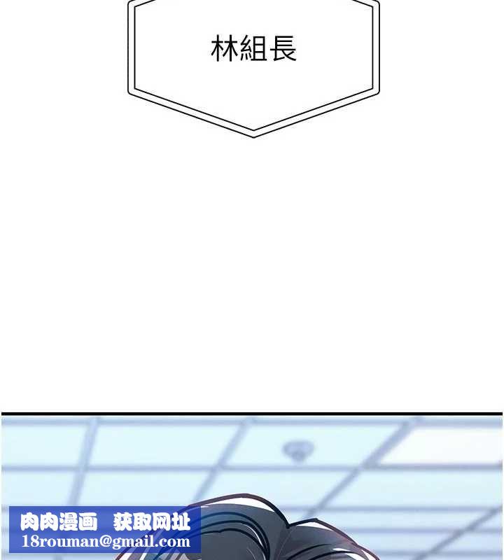 衣锦还乡第54話-強行灌注的快感