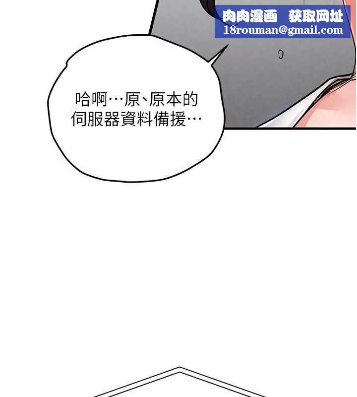 衣锦还乡第54話-強行灌注的快感