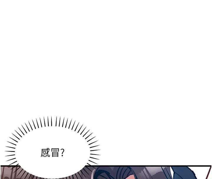 衣锦还乡第54話-強行灌注的快感