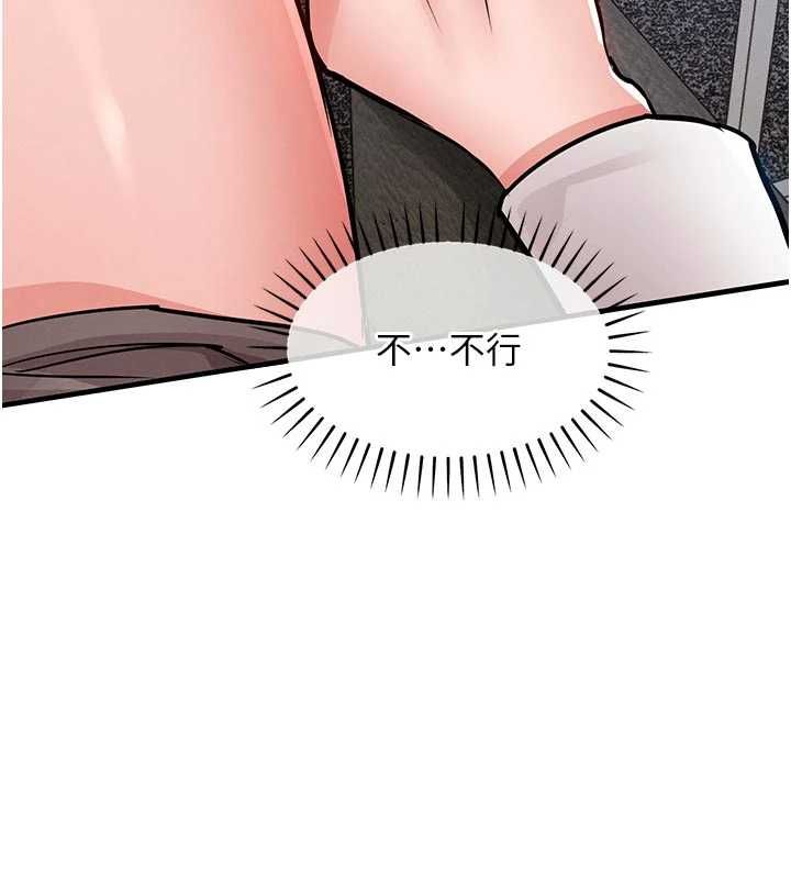 衣锦还乡第54話-強行灌注的快感