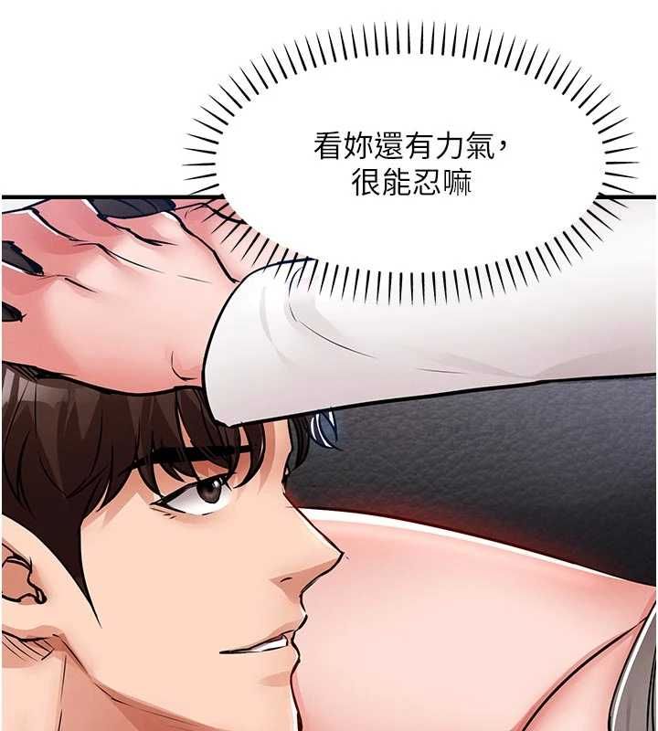 衣锦还乡第54話-強行灌注的快感