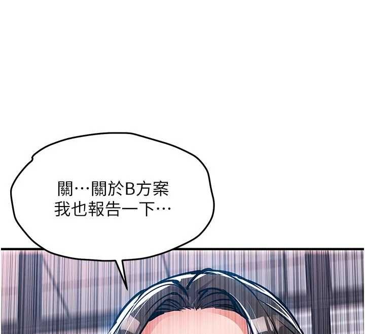 衣锦还乡第54話-強行灌注的快感