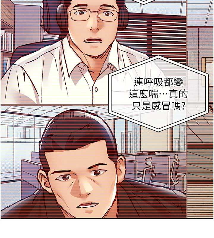 衣锦还乡第54話-強行灌注的快感