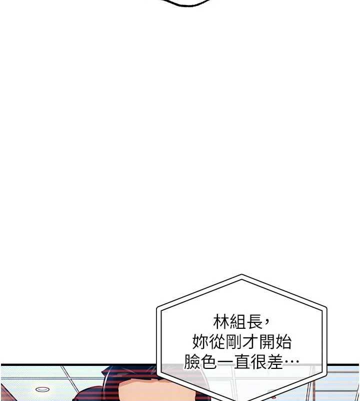 衣锦还乡第54話-強行灌注的快感