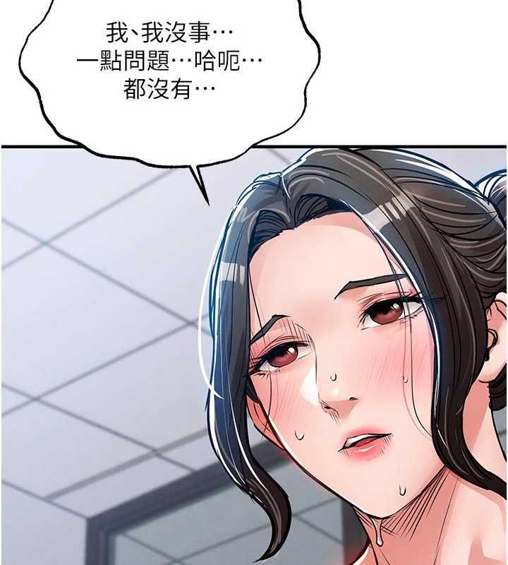 衣锦还乡第54話-強行灌注的快感