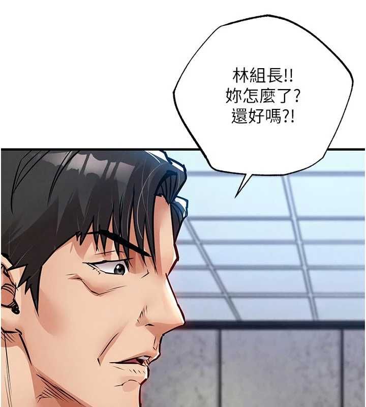 衣锦还乡第54話-強行灌注的快感