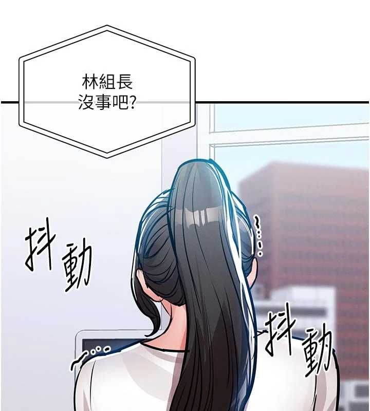 衣锦还乡第54話-強行灌注的快感