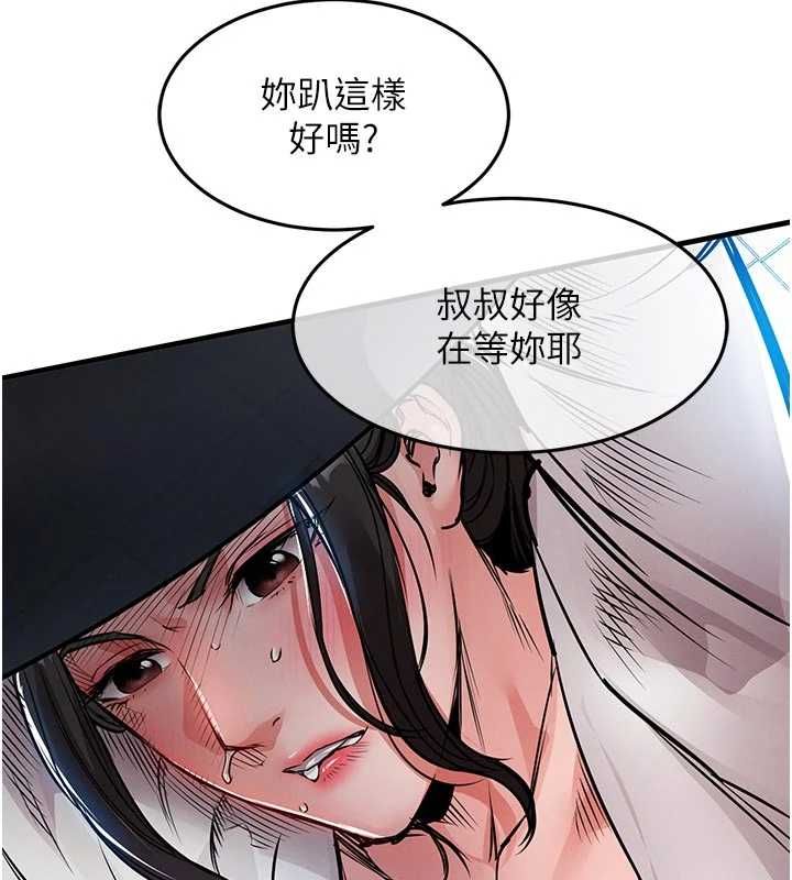 衣锦还乡第54話-強行灌注的快感