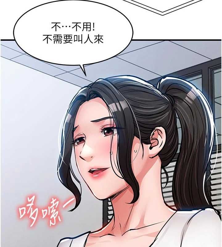 衣锦还乡第54話-強行灌注的快感