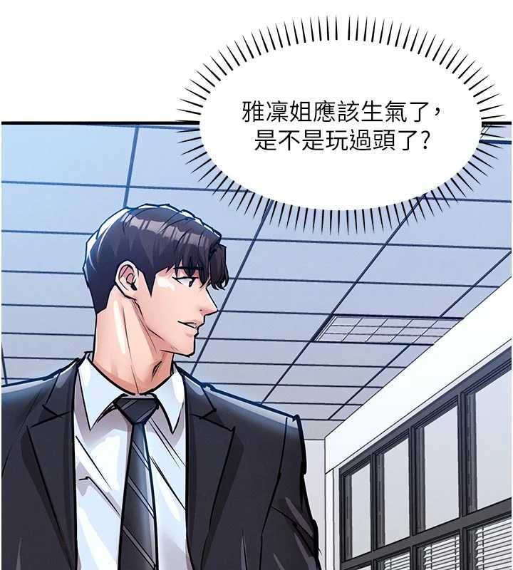 衣锦还乡第54話-強行灌注的快感