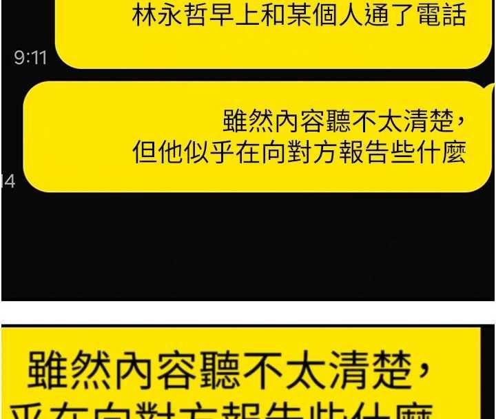 衣锦还乡第54話-強行灌注的快感