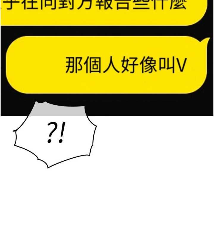 衣锦还乡第54話-強行灌注的快感