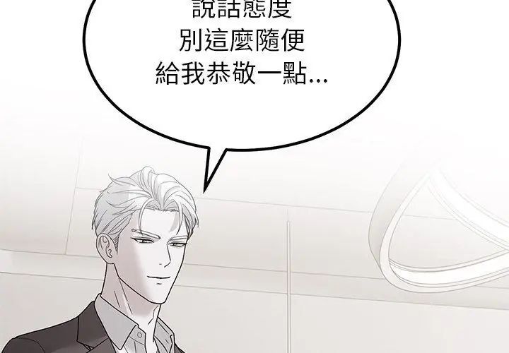 要成为男子汉第18話