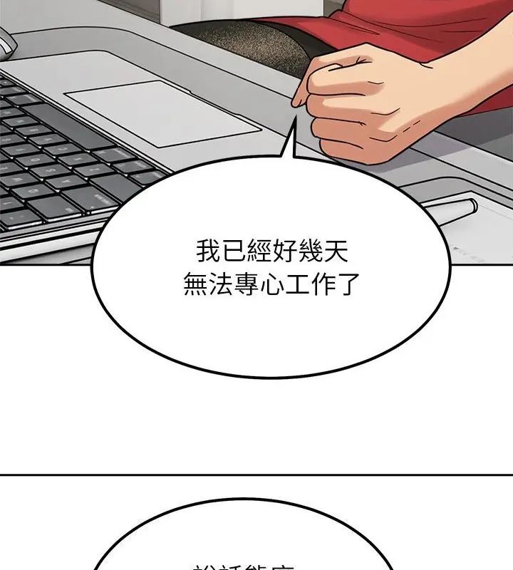 要成为男子汉第18話