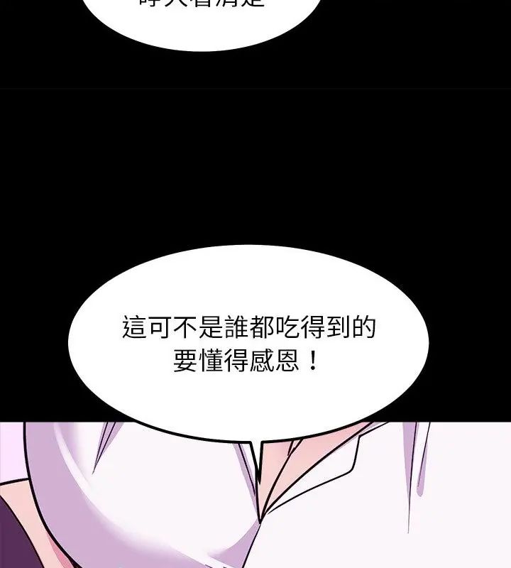 要成为男子汉第18話