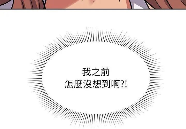 要成为男子汉第18話
