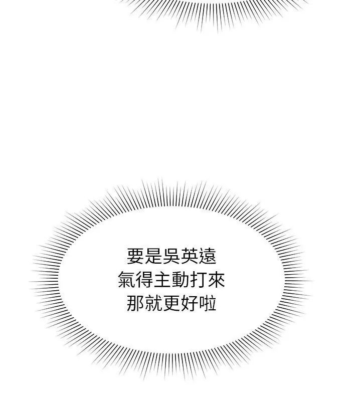 要成为男子汉第18話
