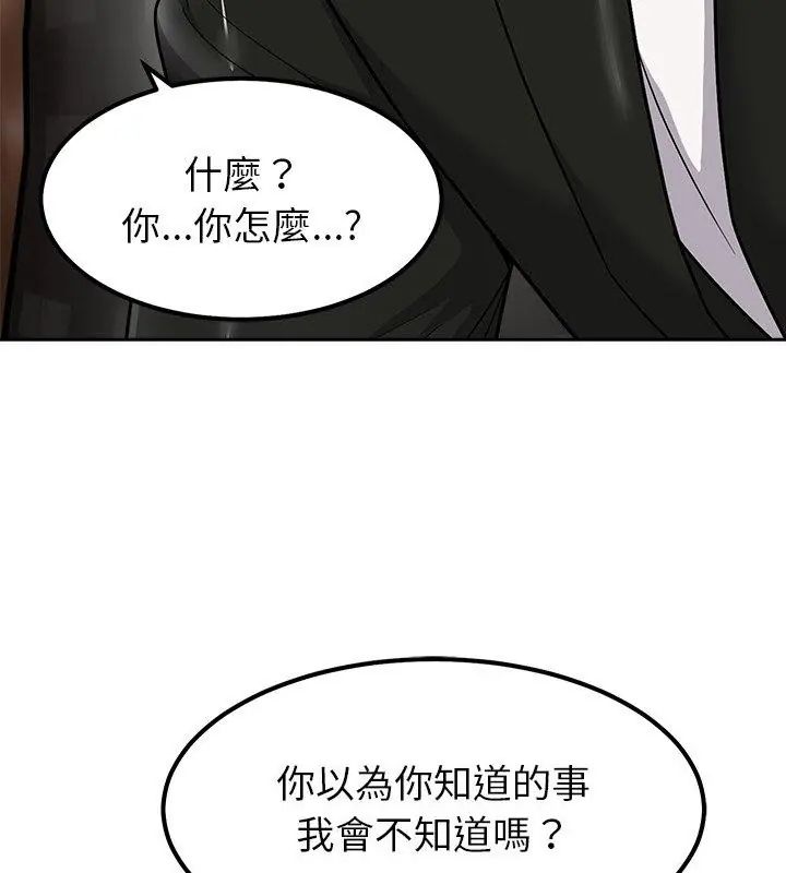 要成为男子汉第18話