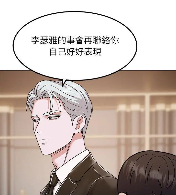 要成为男子汉第18話