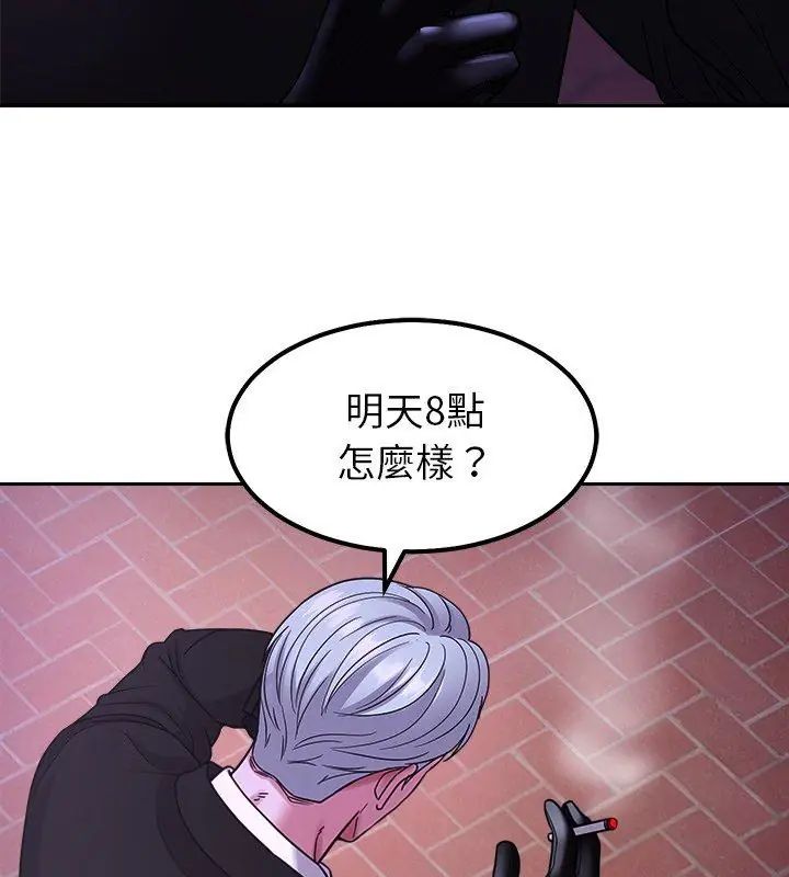 要成为男子汉第18話