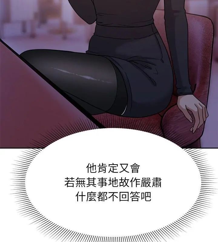 要成为男子汉第18話