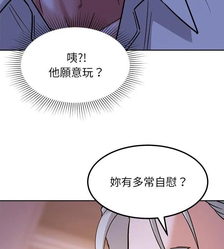 要成为男子汉第18話