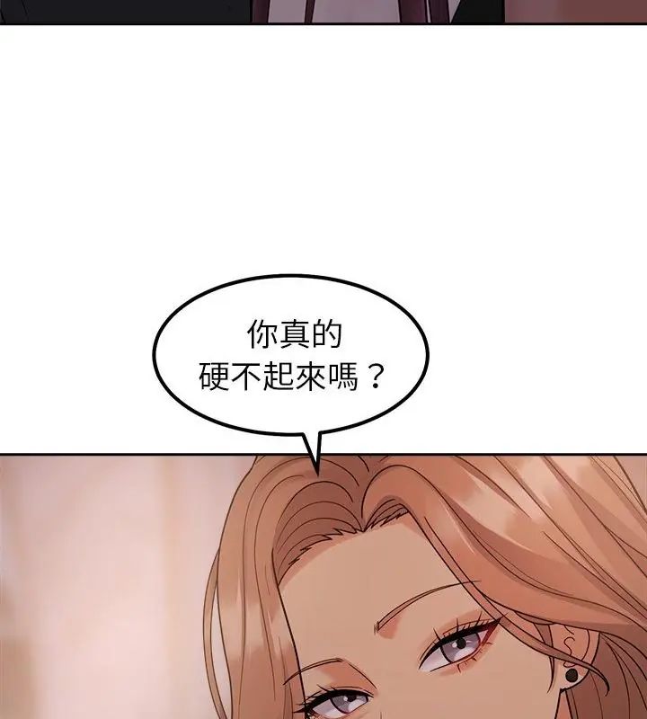 要成为男子汉第18話
