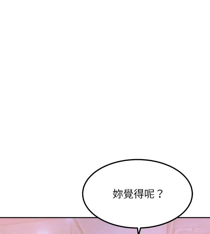 要成为男子汉第18話