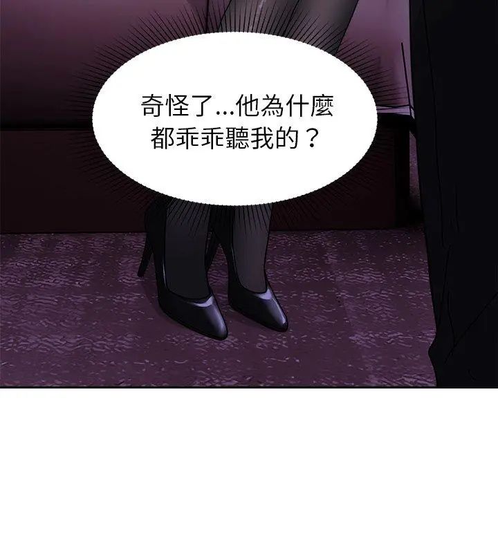 要成为男子汉第18話