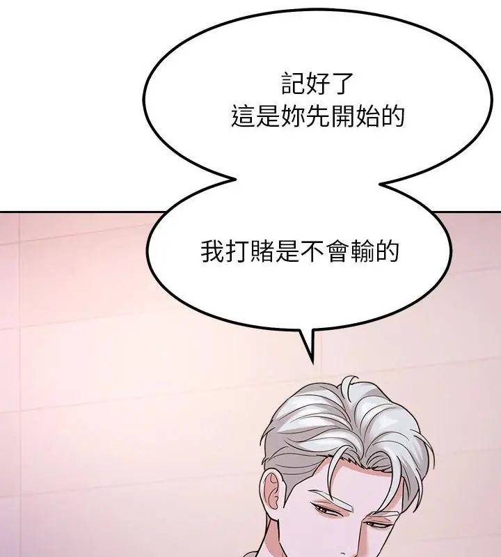 要成为男子汉第18話