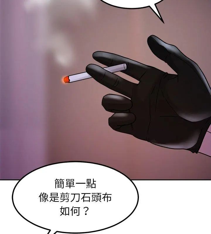 要成为男子汉第18話