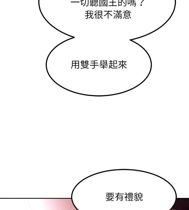 要成为男子汉第18話