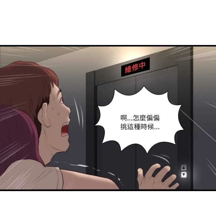 如果还有明天?第17話