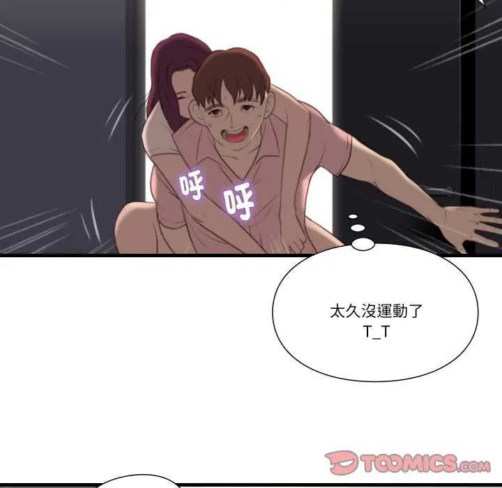 如果还有明天？第17話