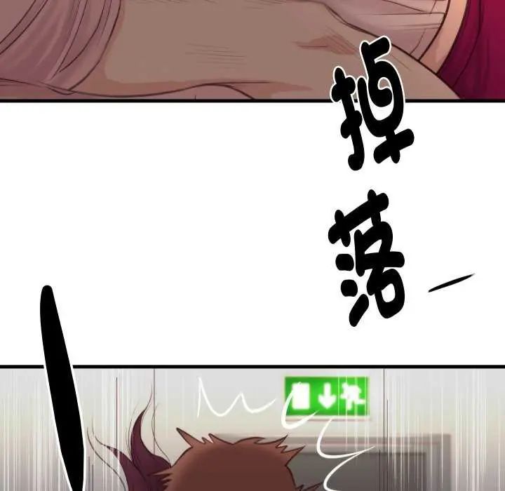 如果还有明天？第17話