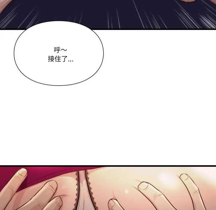如果还有明天？第17話